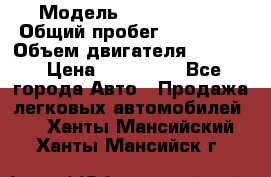  › Модель ­ GMC Savana › Общий пробег ­ 200 000 › Объем двигателя ­ 5 700 › Цена ­ 485 999 - Все города Авто » Продажа легковых автомобилей   . Ханты-Мансийский,Ханты-Мансийск г.